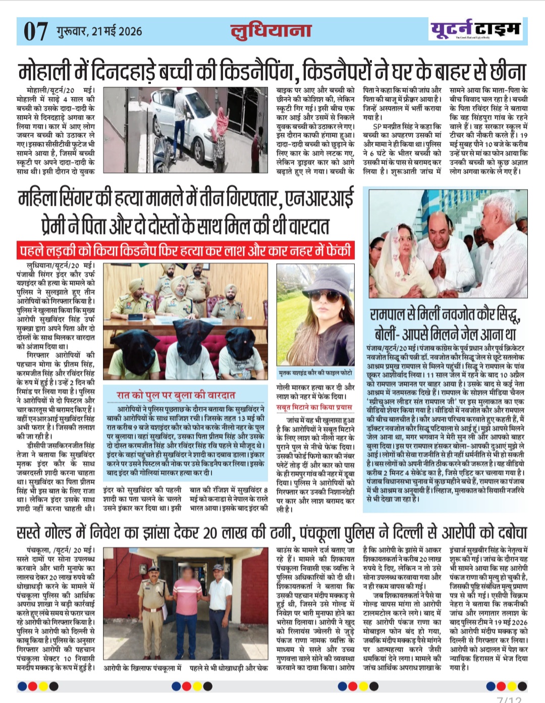 Page 7 thumbnail