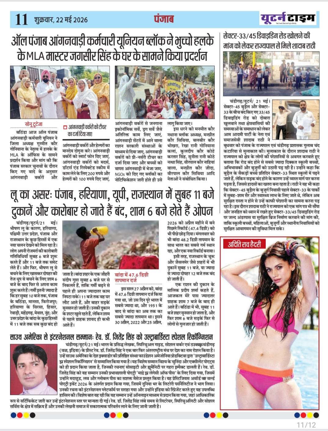 Page 11 thumbnail