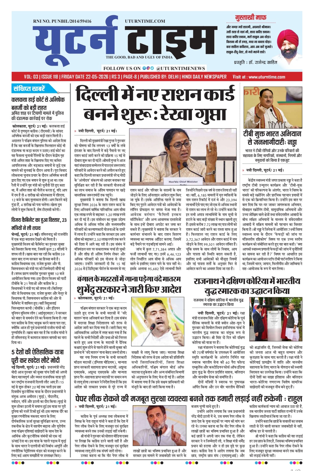 Delhi NCR