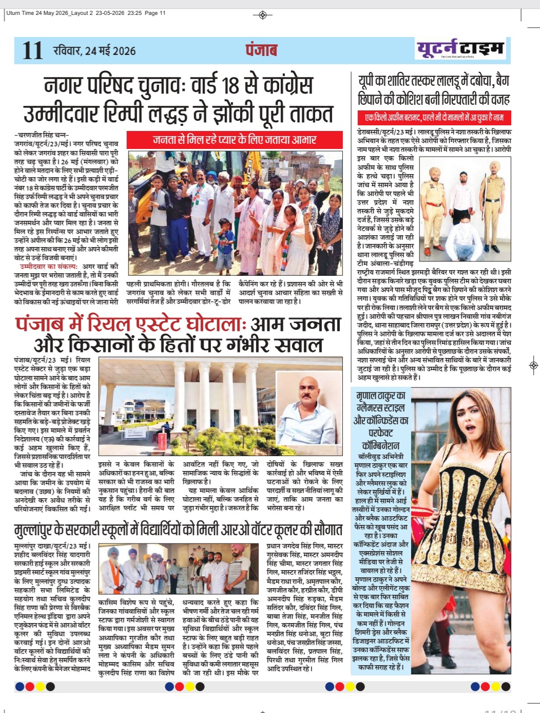 Page 11 thumbnail