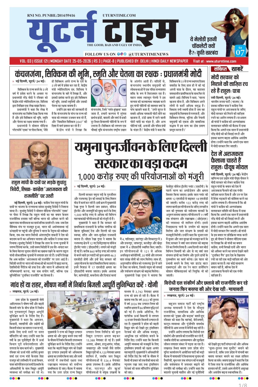 Delhi NCR