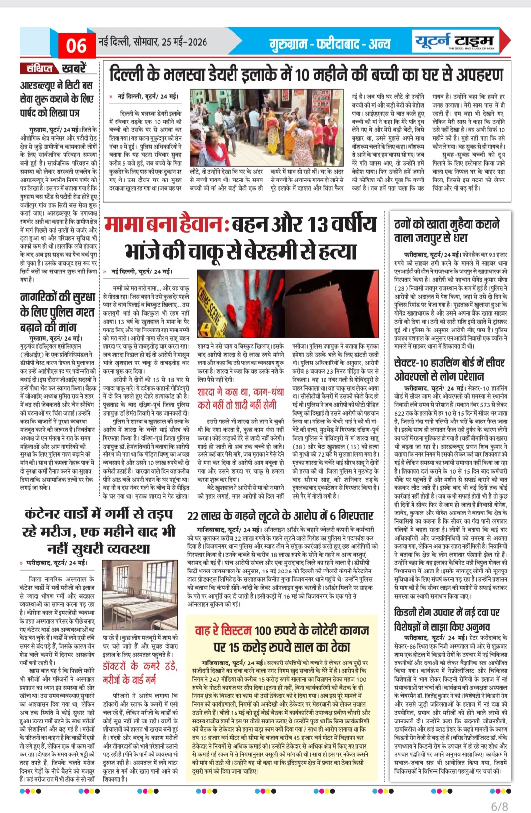 Page 6 thumbnail