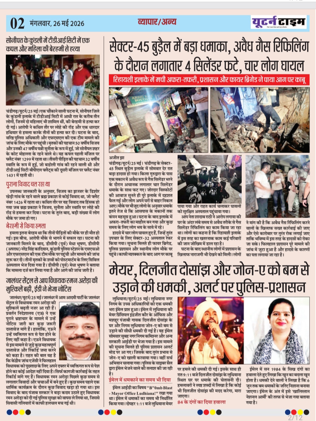 Page 2 thumbnail