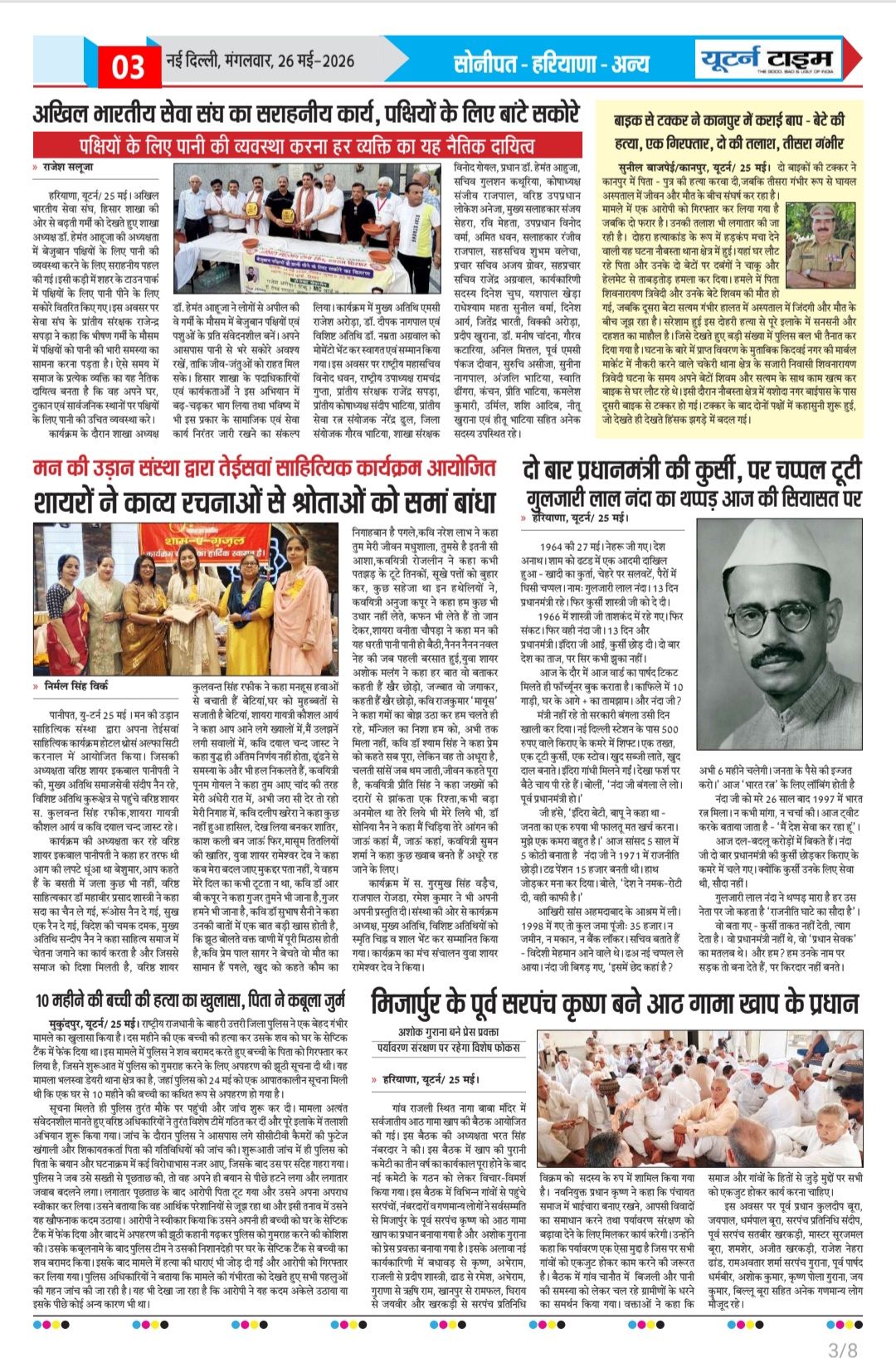Page 3 thumbnail
