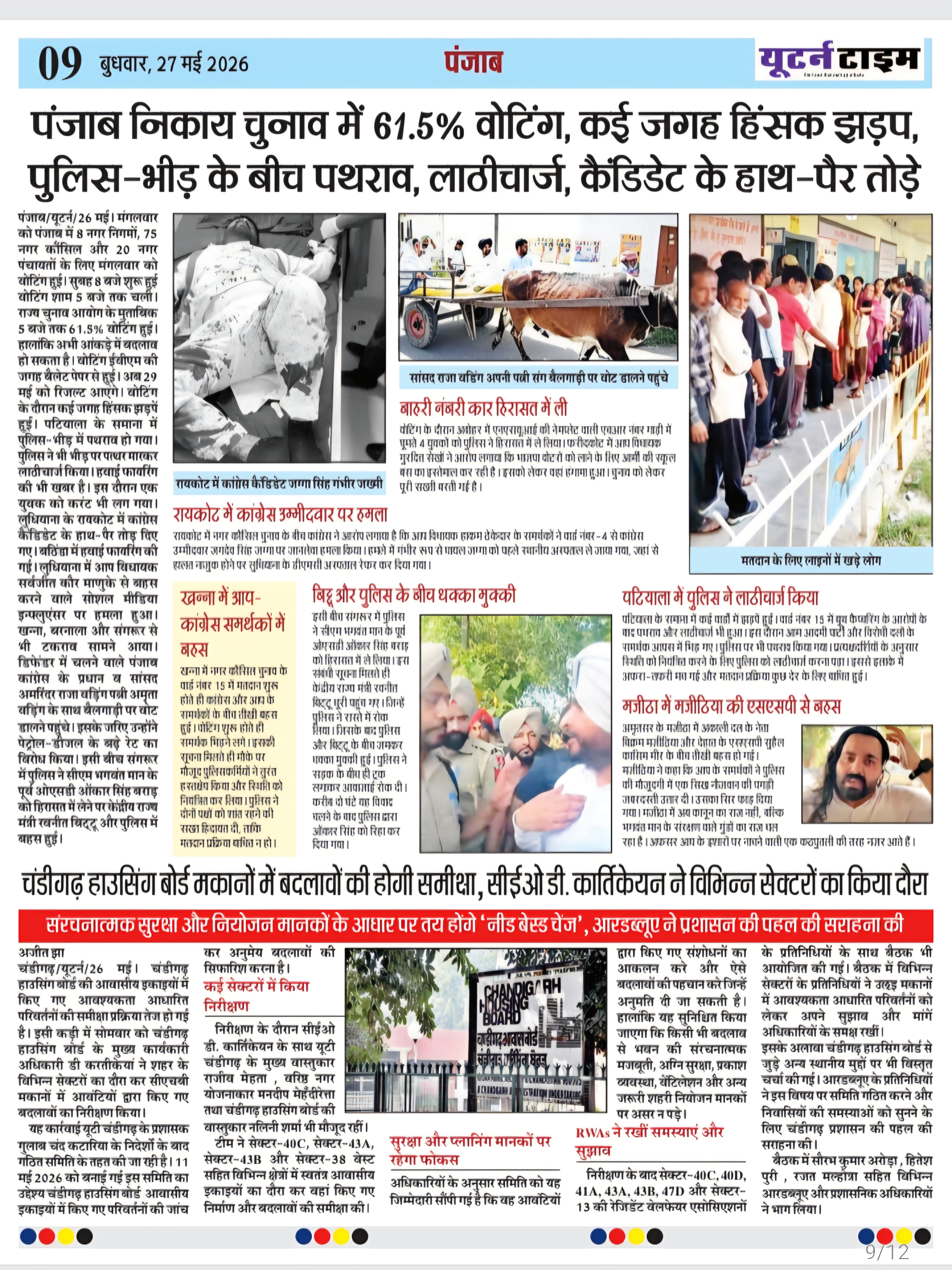 Page 9 thumbnail