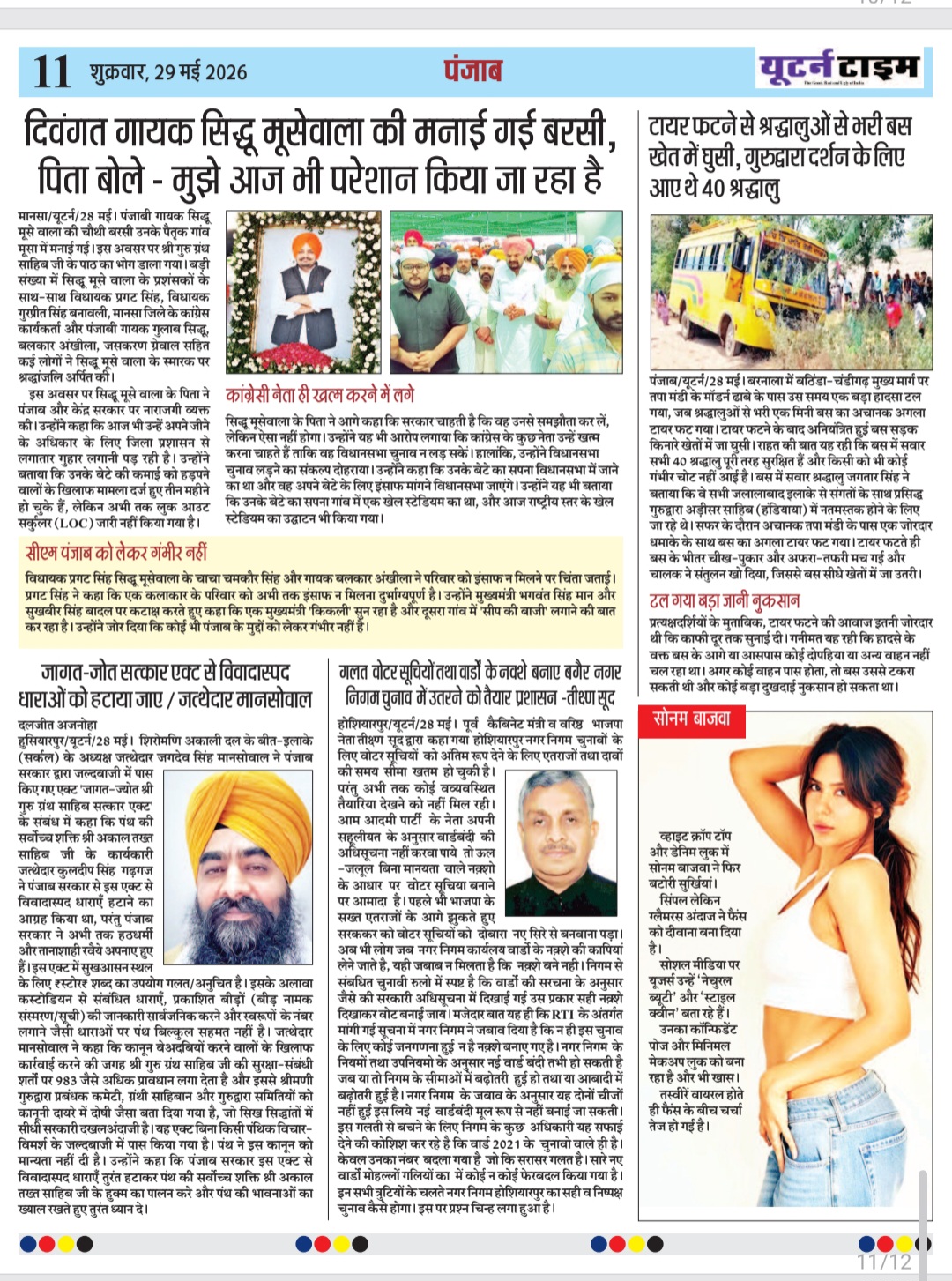 Page 11 thumbnail