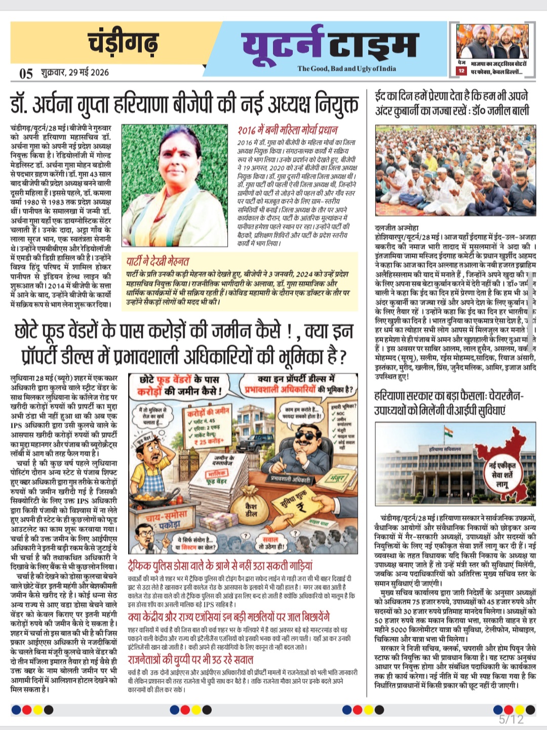 Page 5 thumbnail