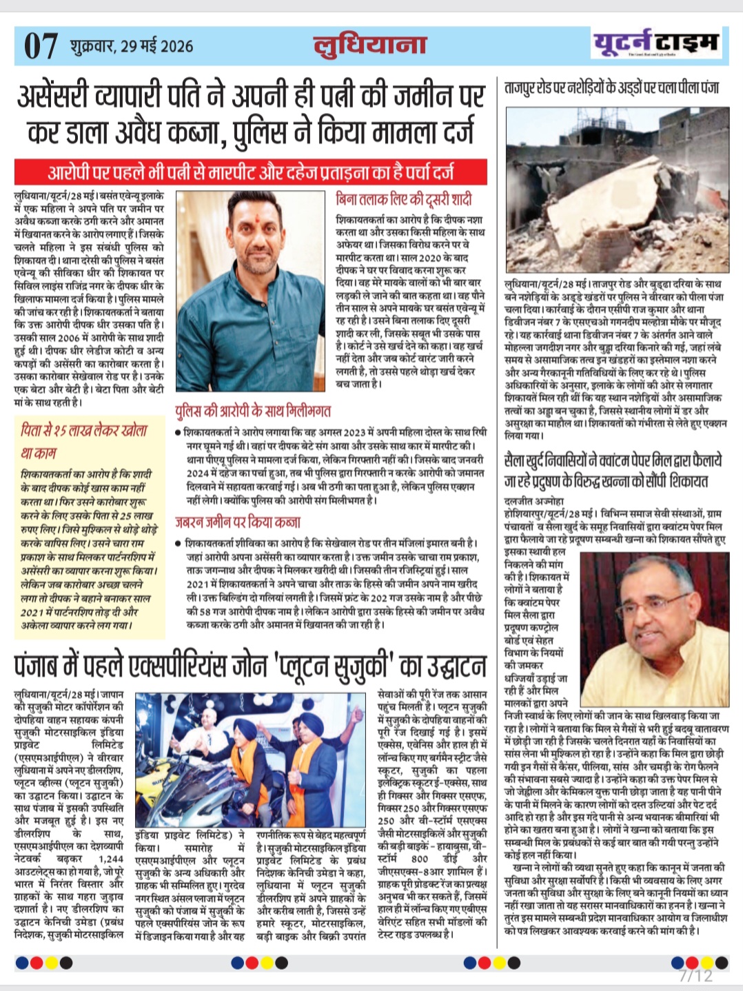Page 7 thumbnail
