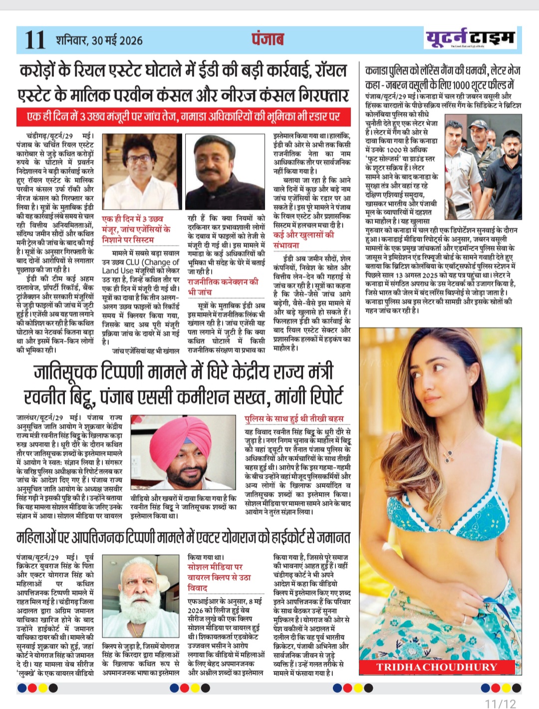 Page 11 thumbnail