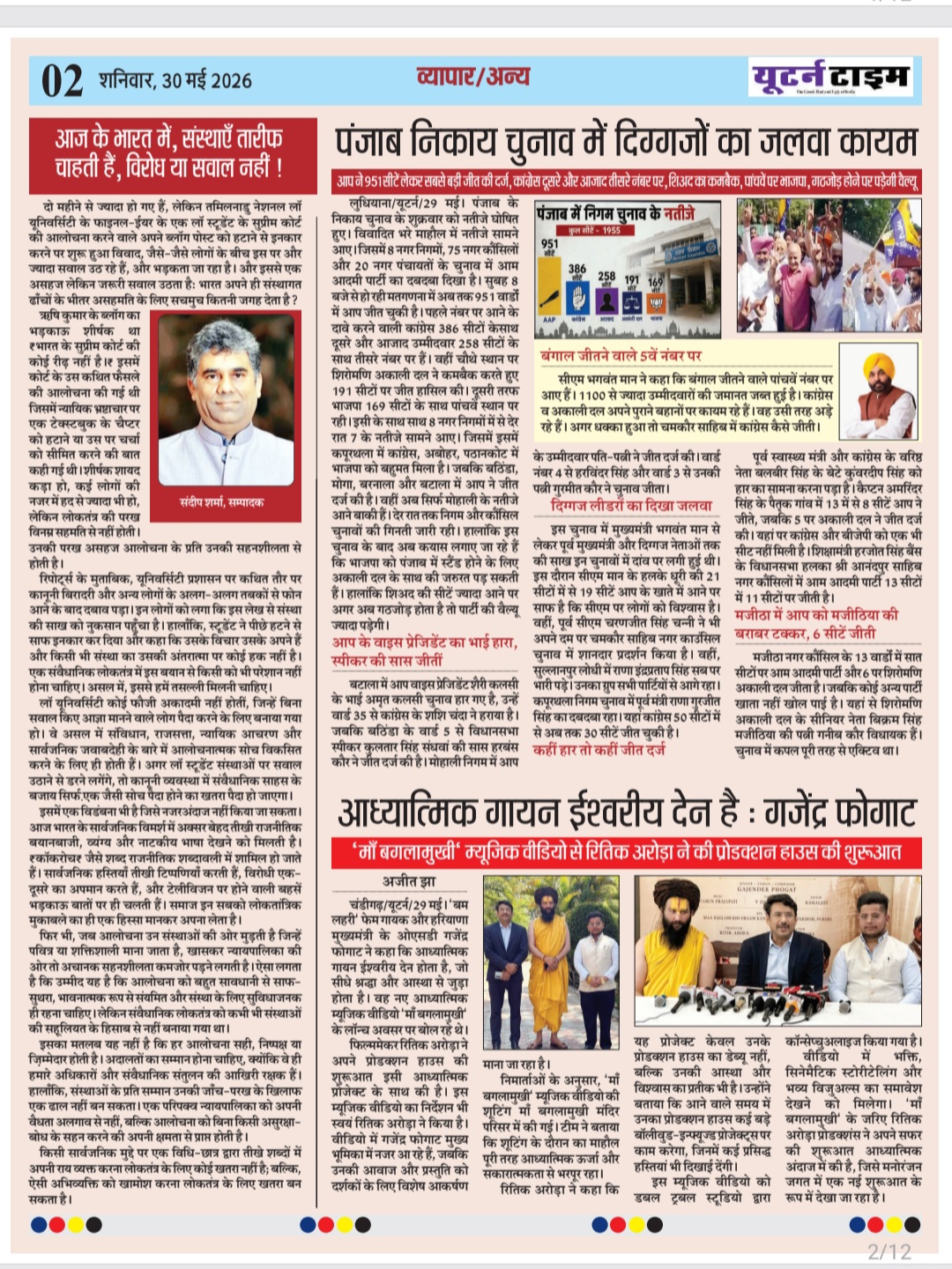 Page 2 thumbnail