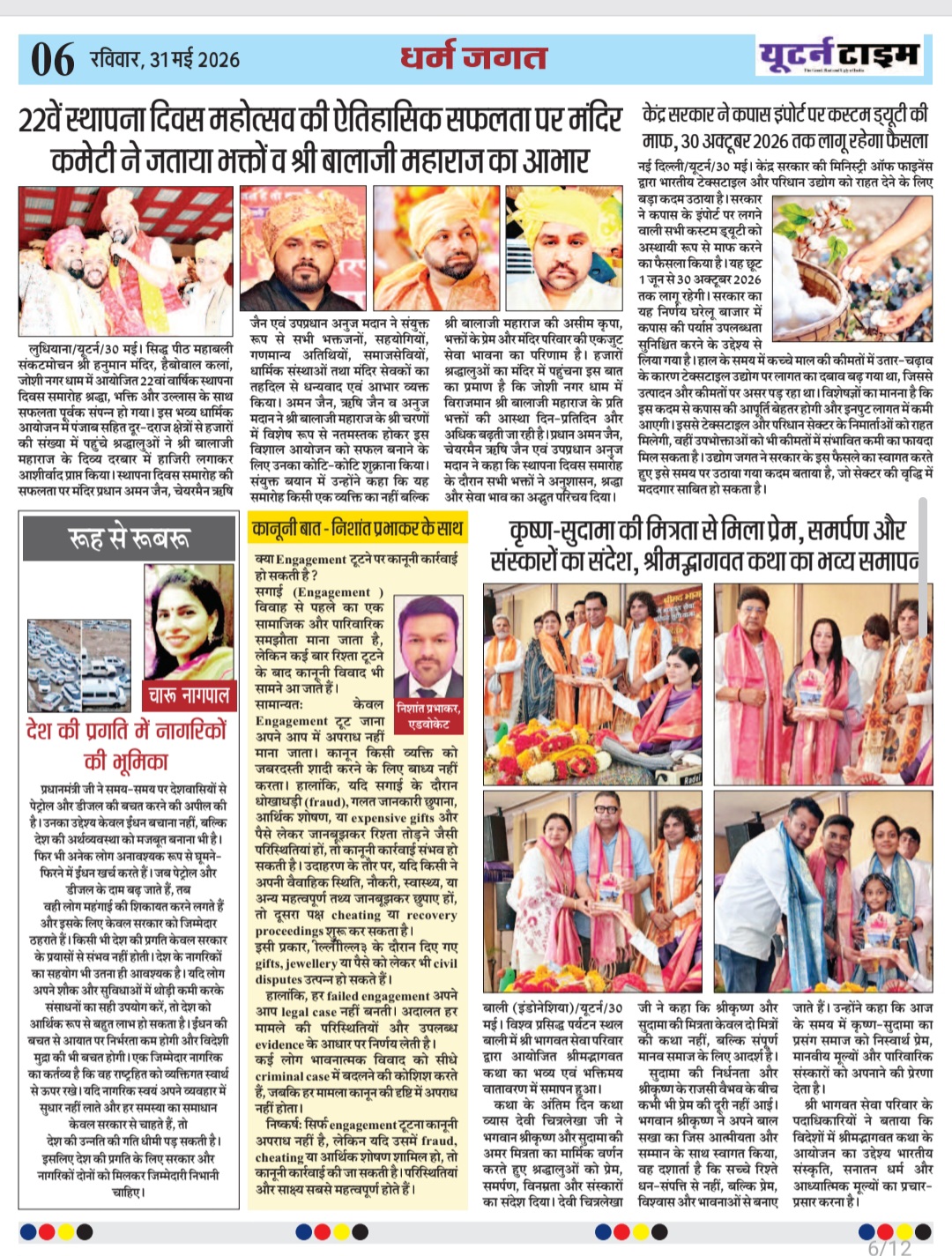 Page 6 thumbnail