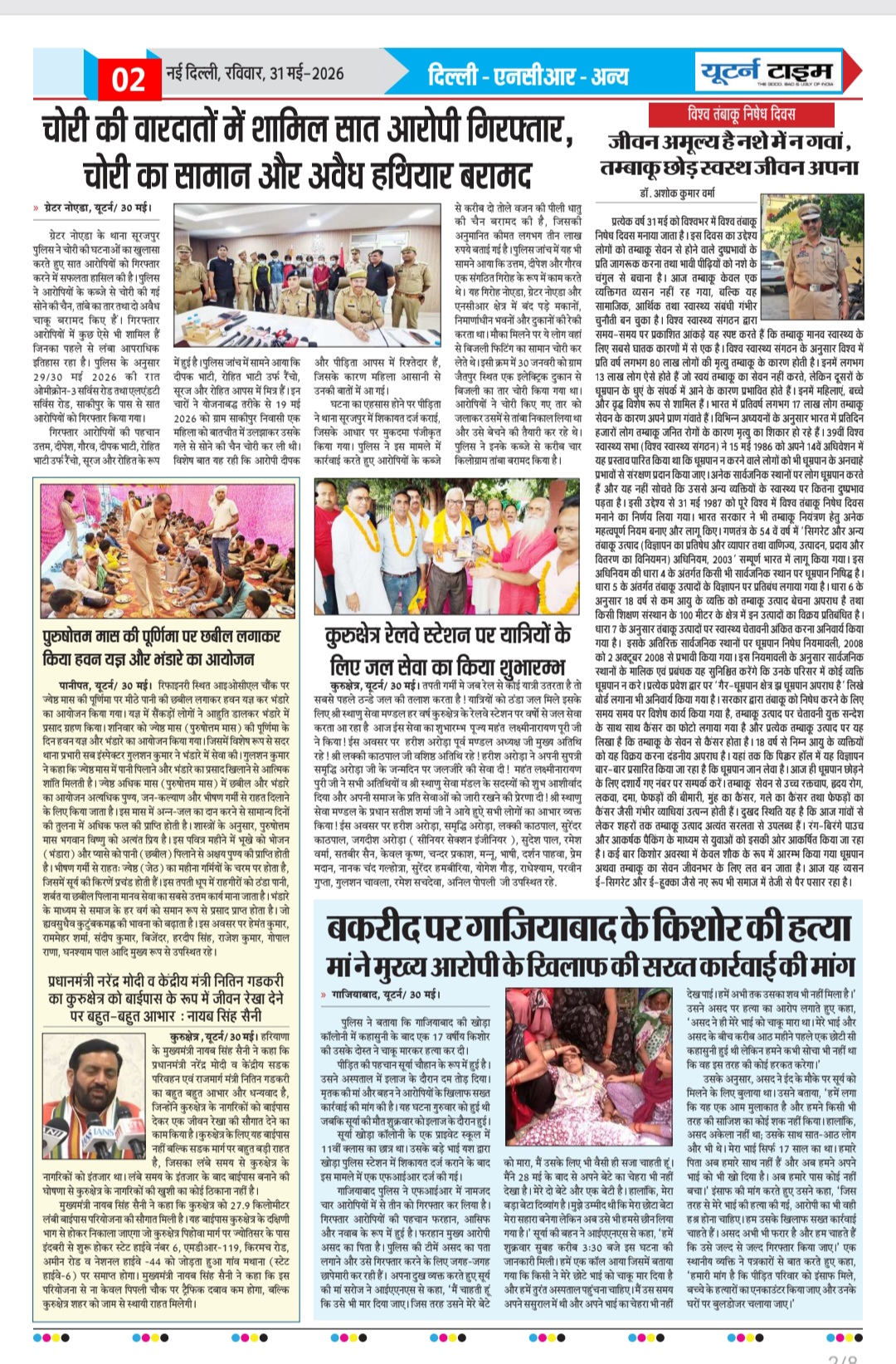 Page 2 thumbnail