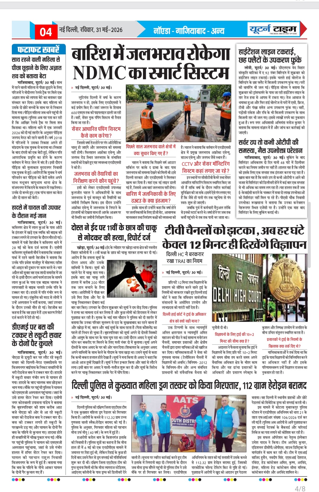 Page 4 thumbnail