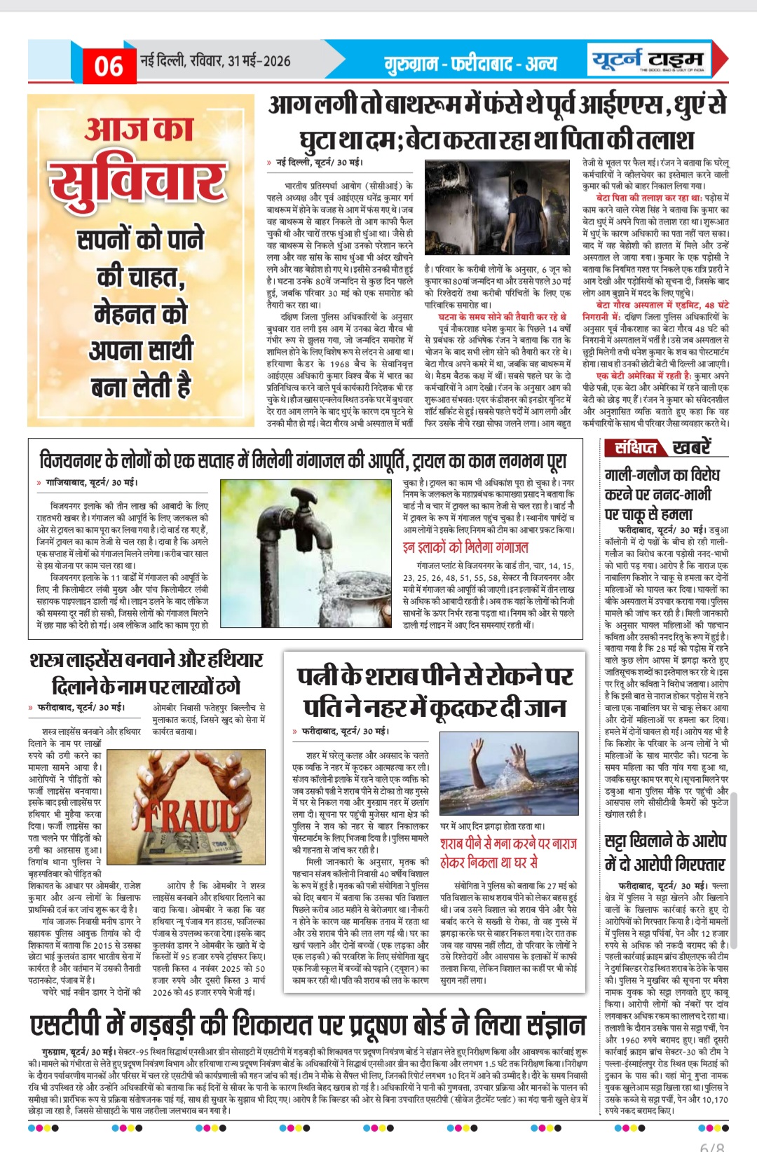 Page 6 thumbnail