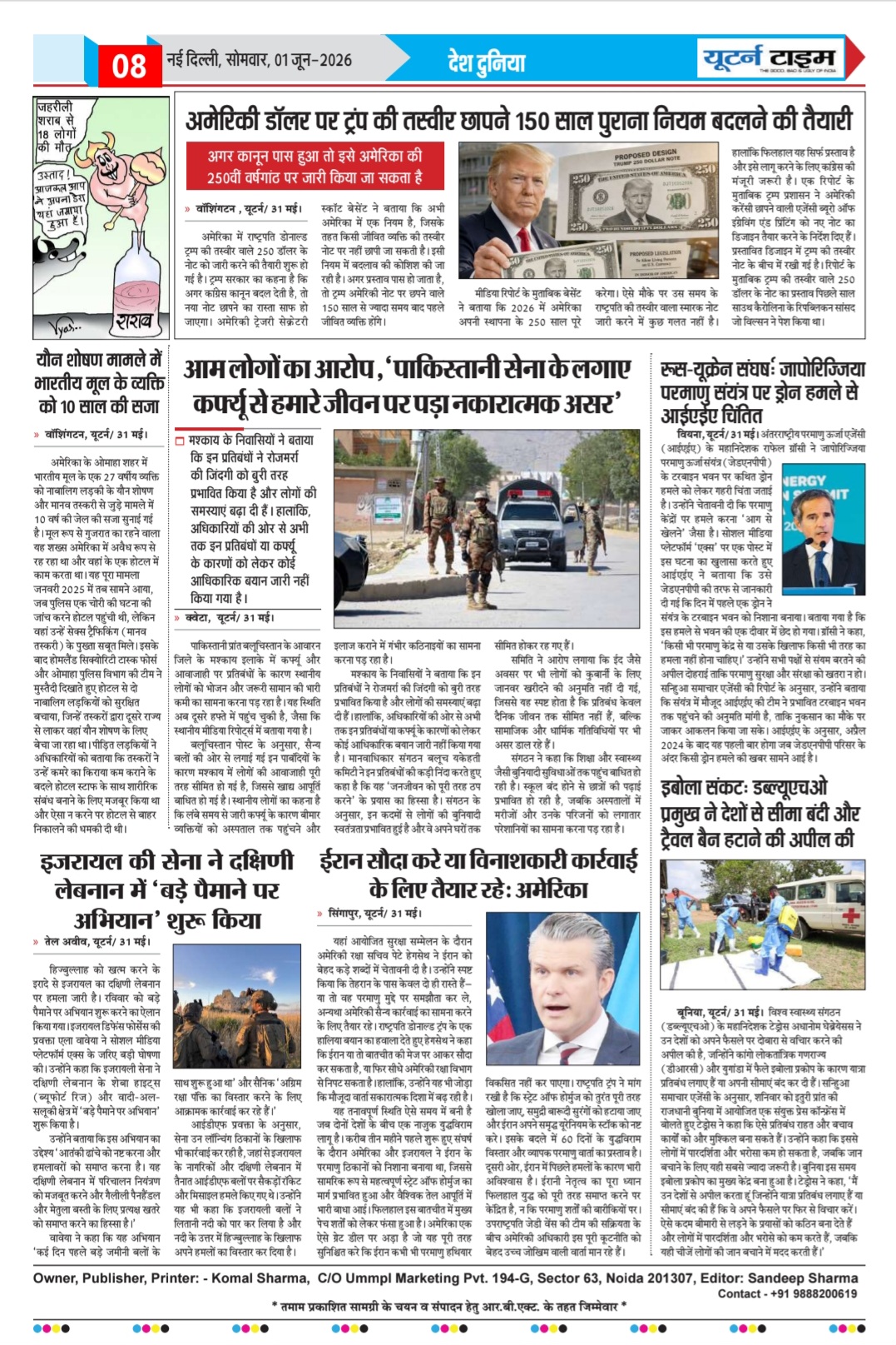 Page 8 thumbnail