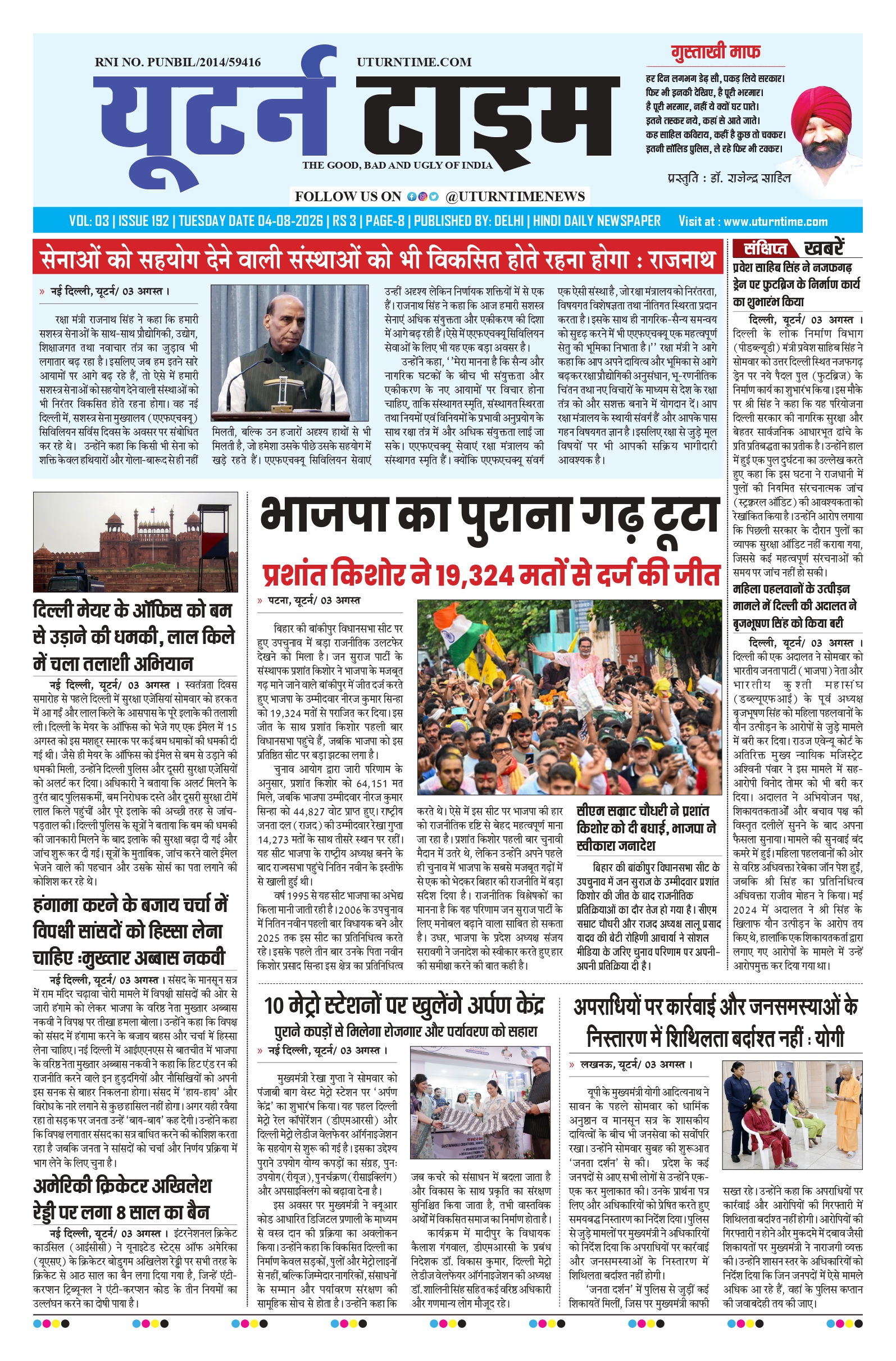 Delhi NCR