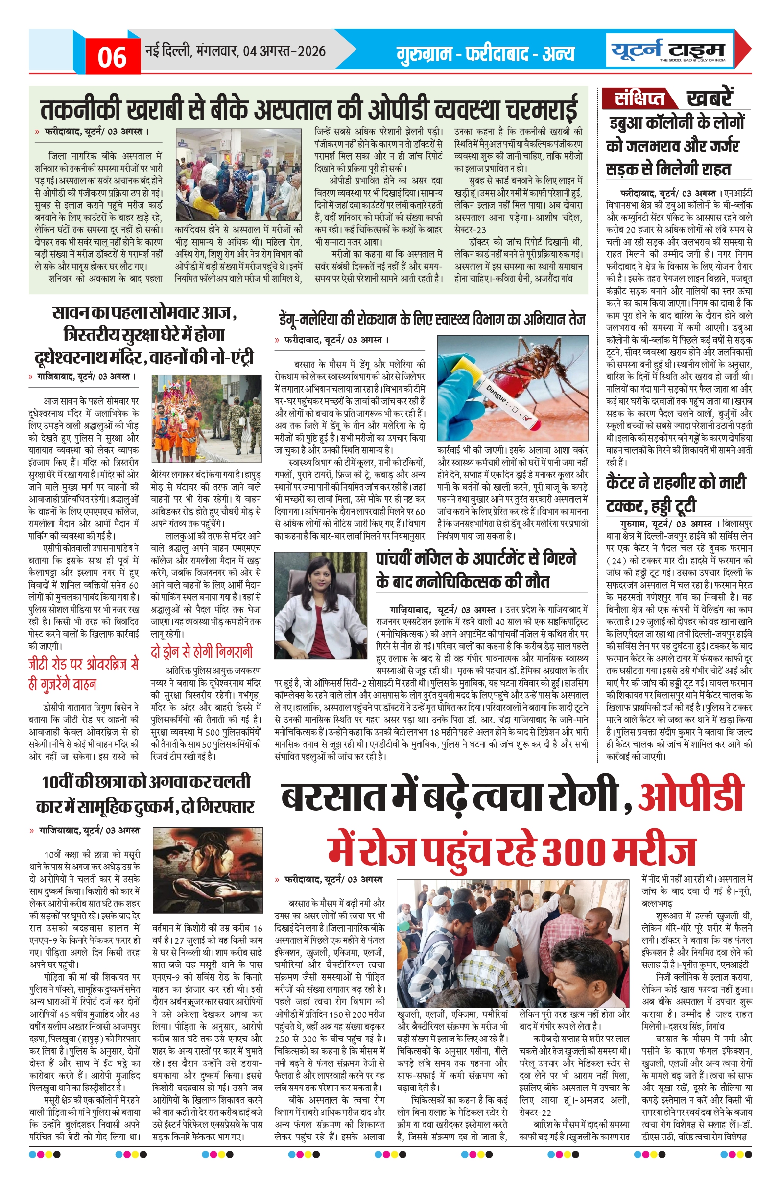 Page 6 thumbnail