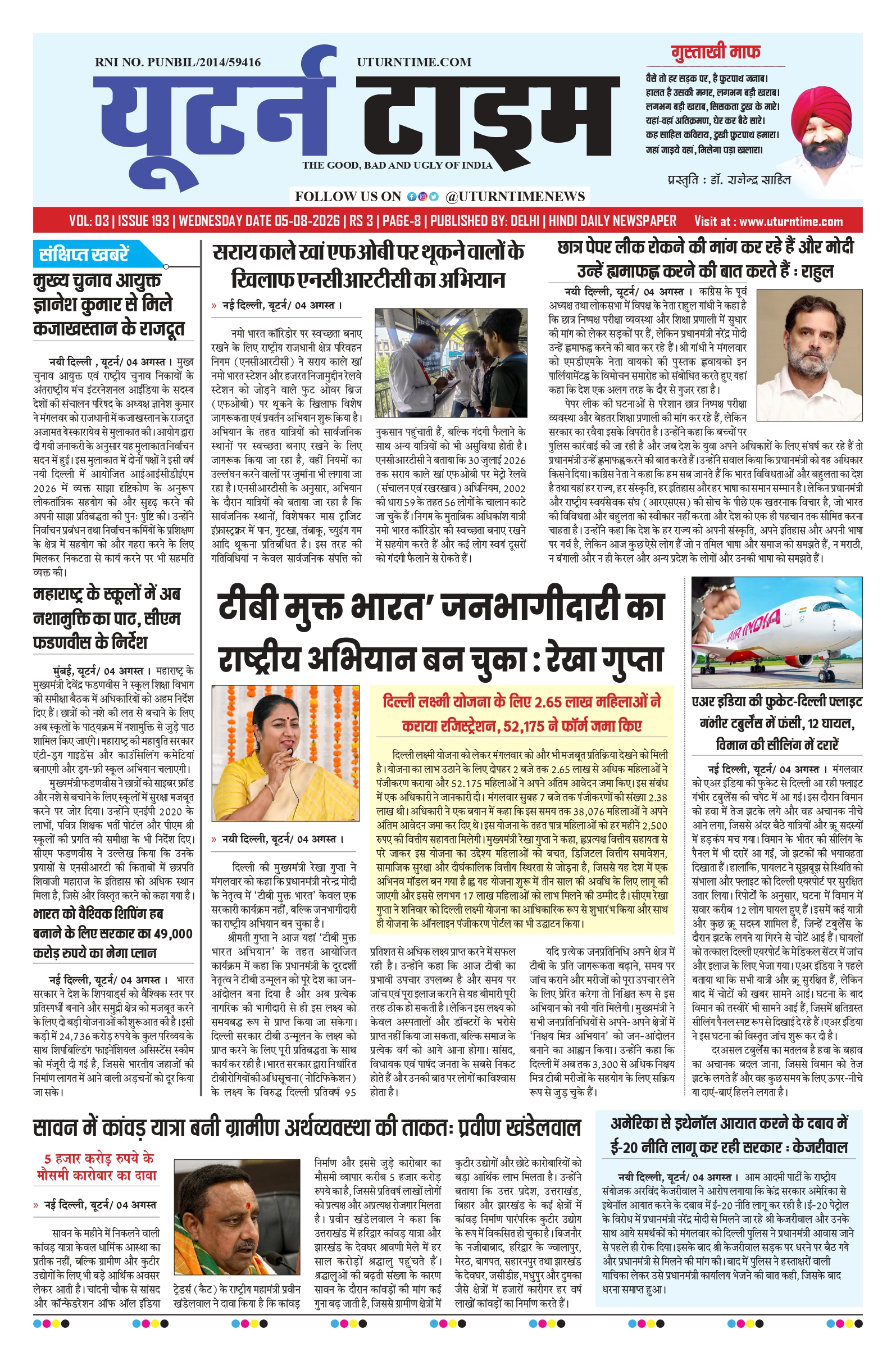 Delhi NCR