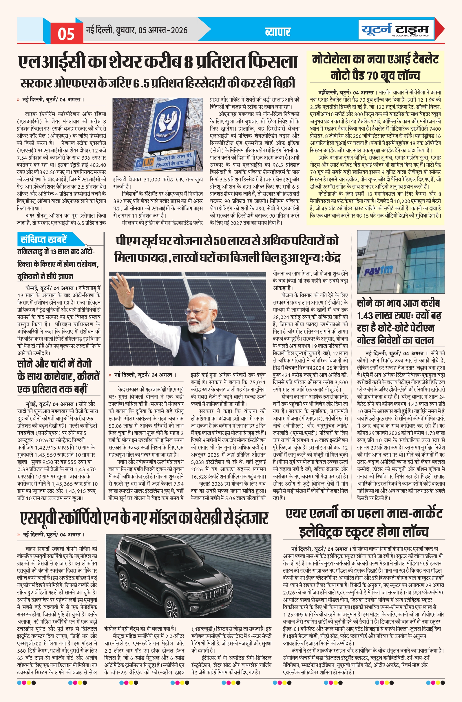 Page 5 thumbnail