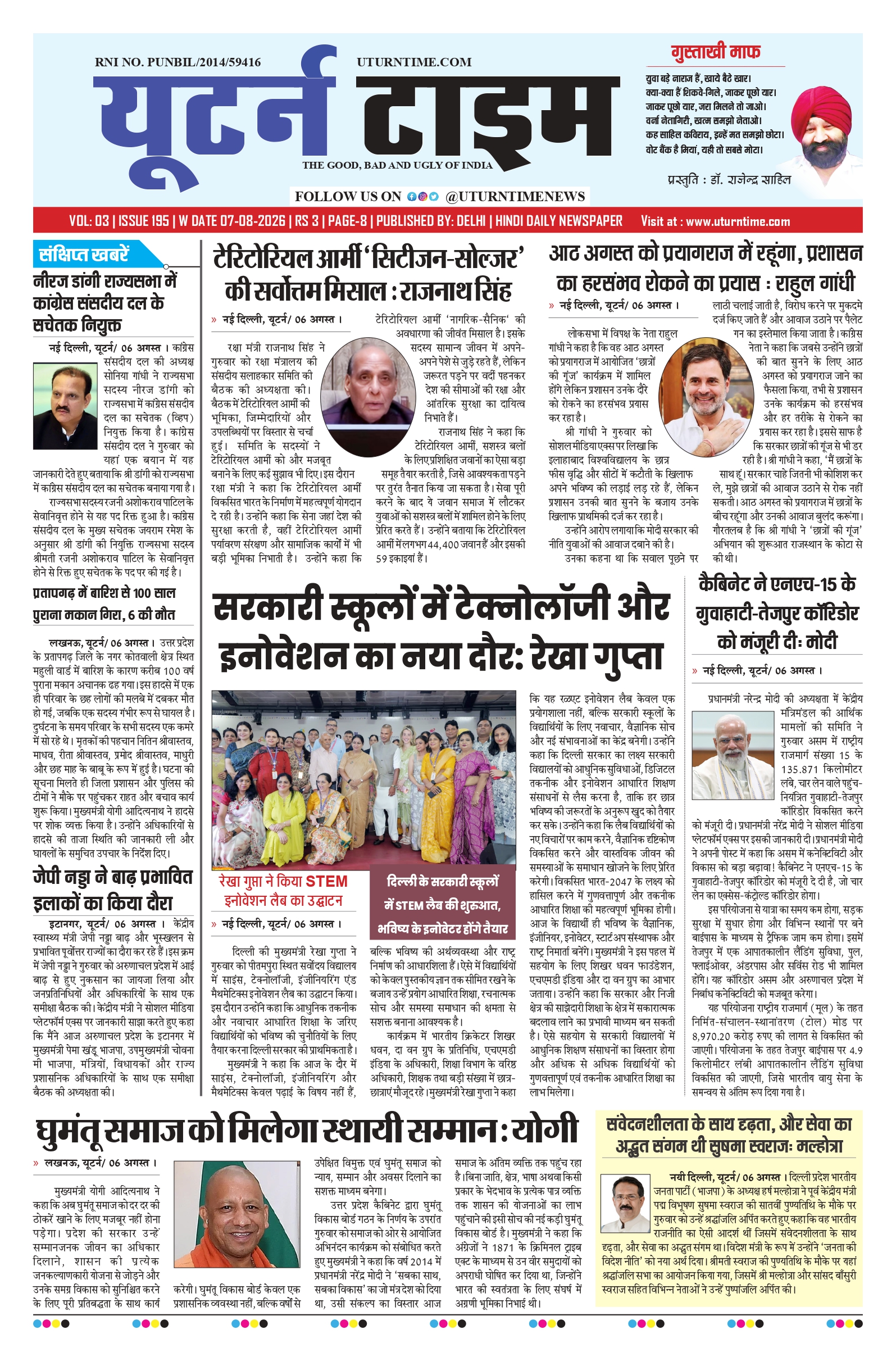 Delhi NCR