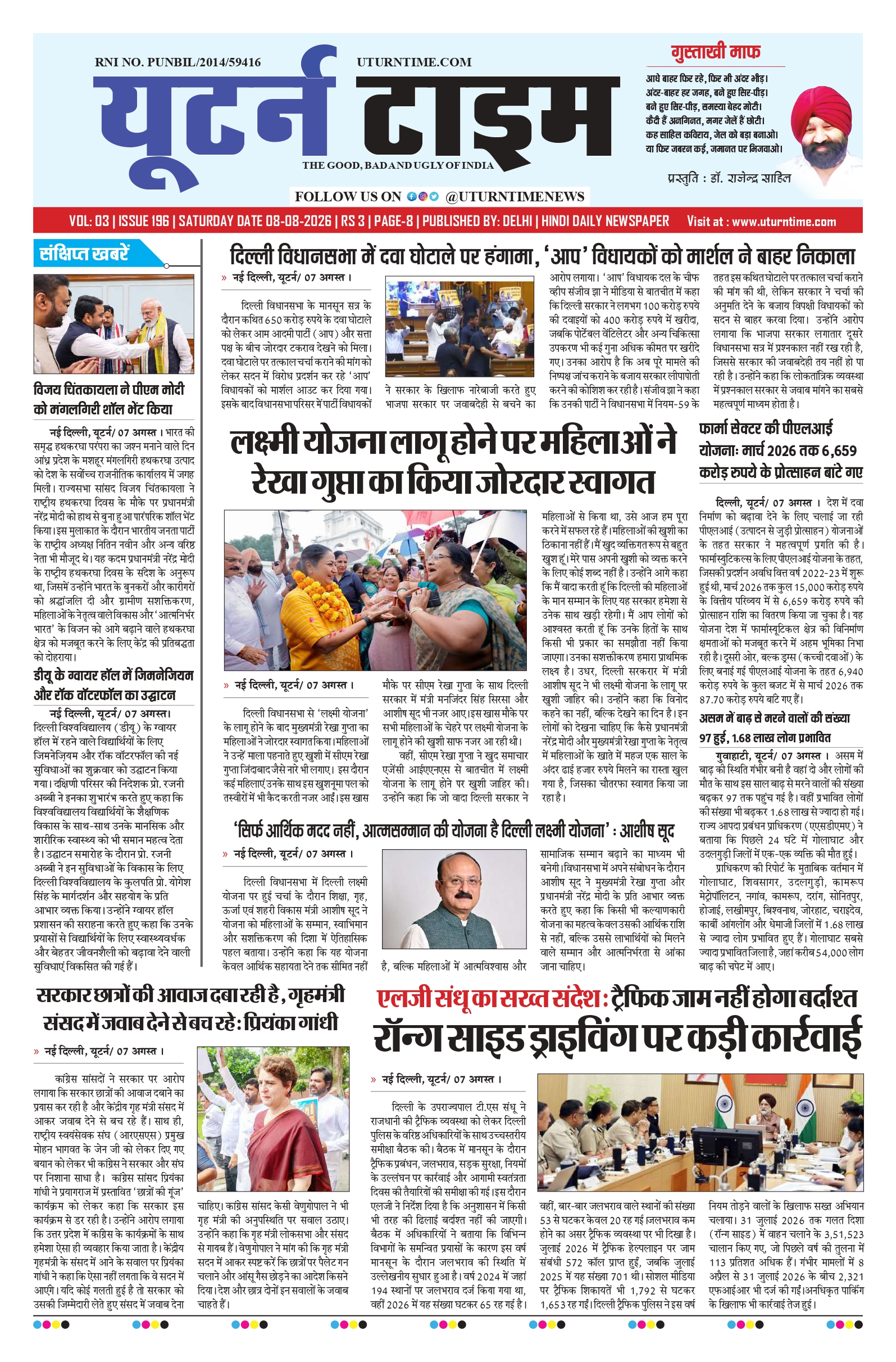 Delhi NCR