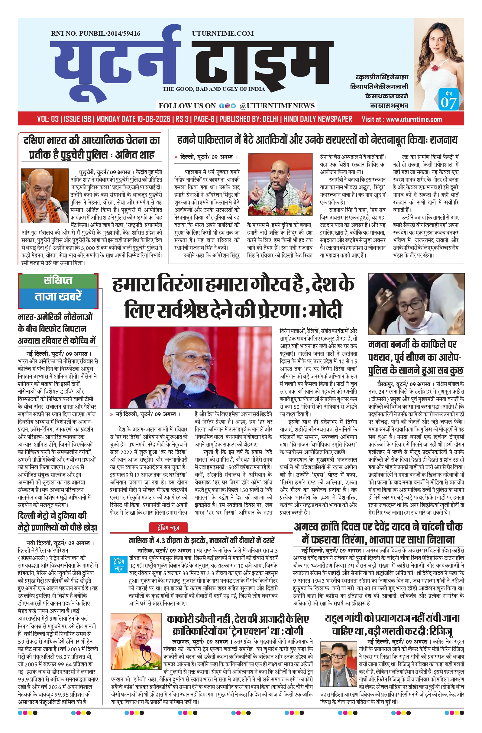 Delhi NCR