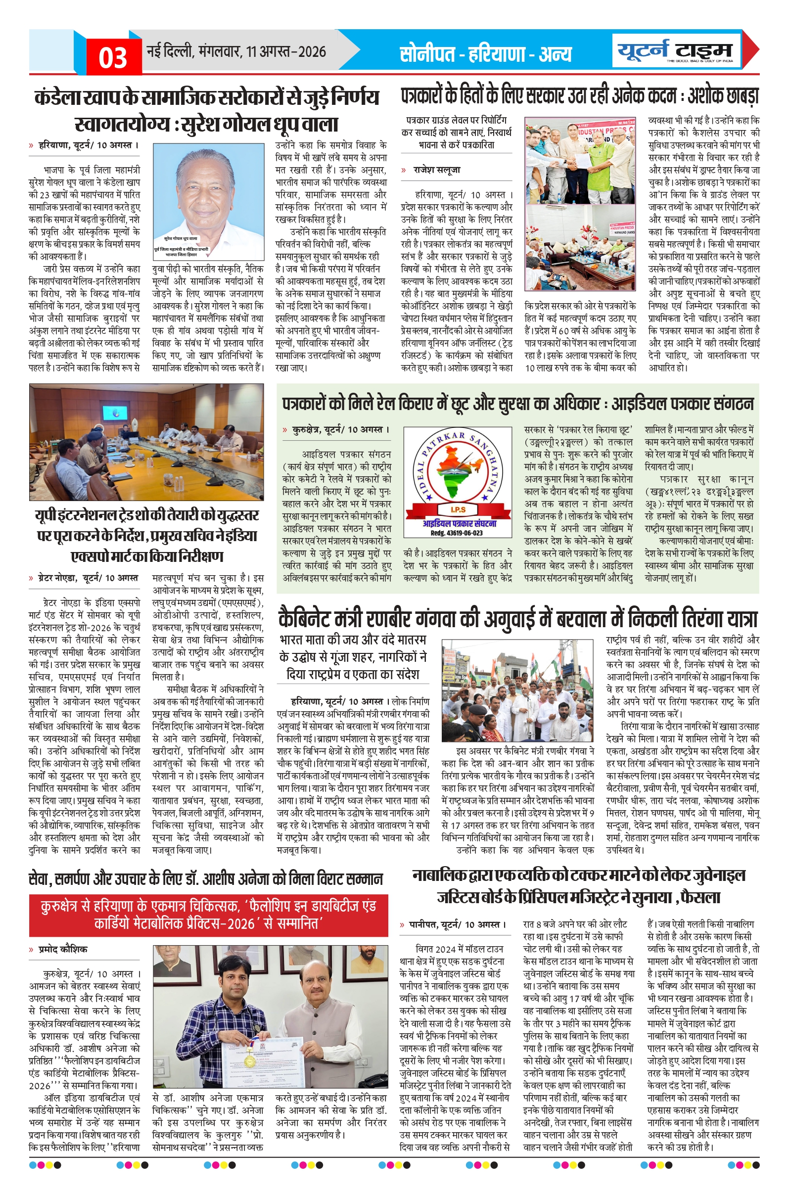 Page 3 thumbnail
