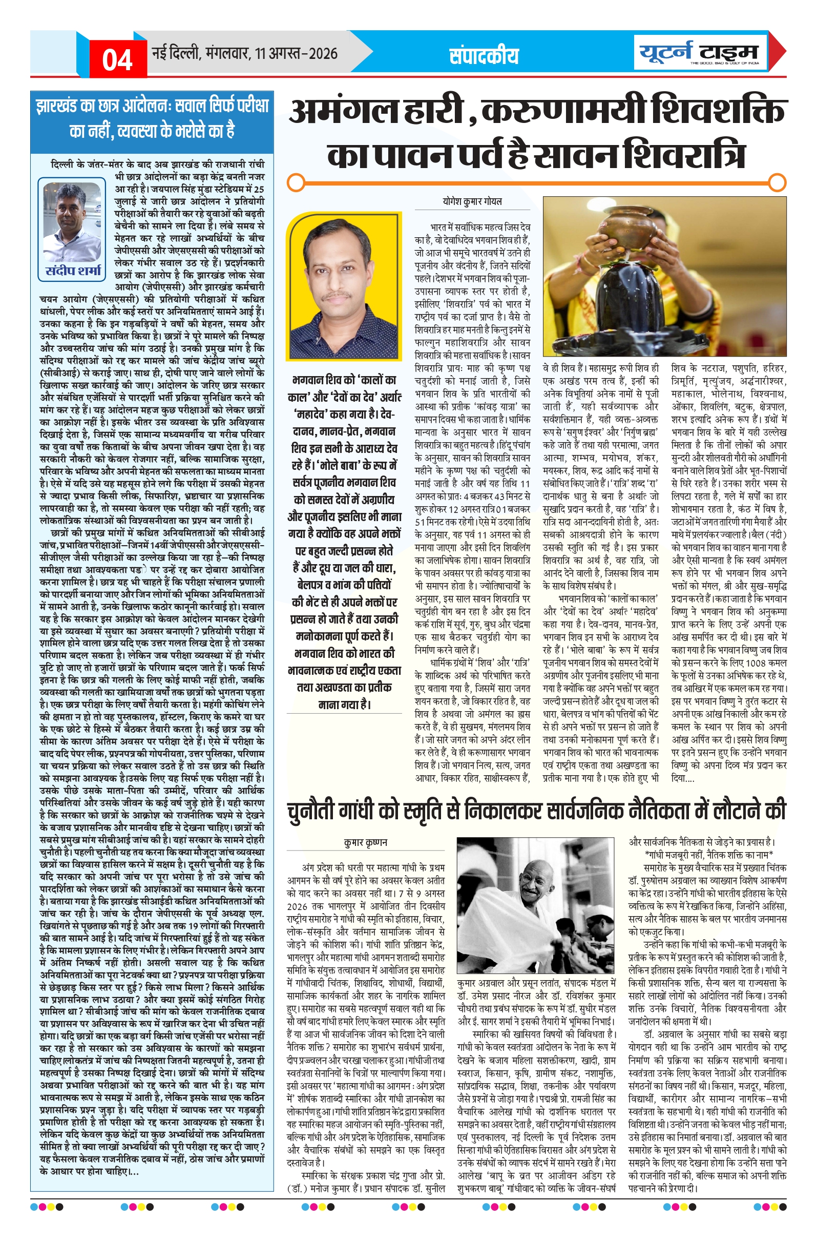 Page 4 thumbnail