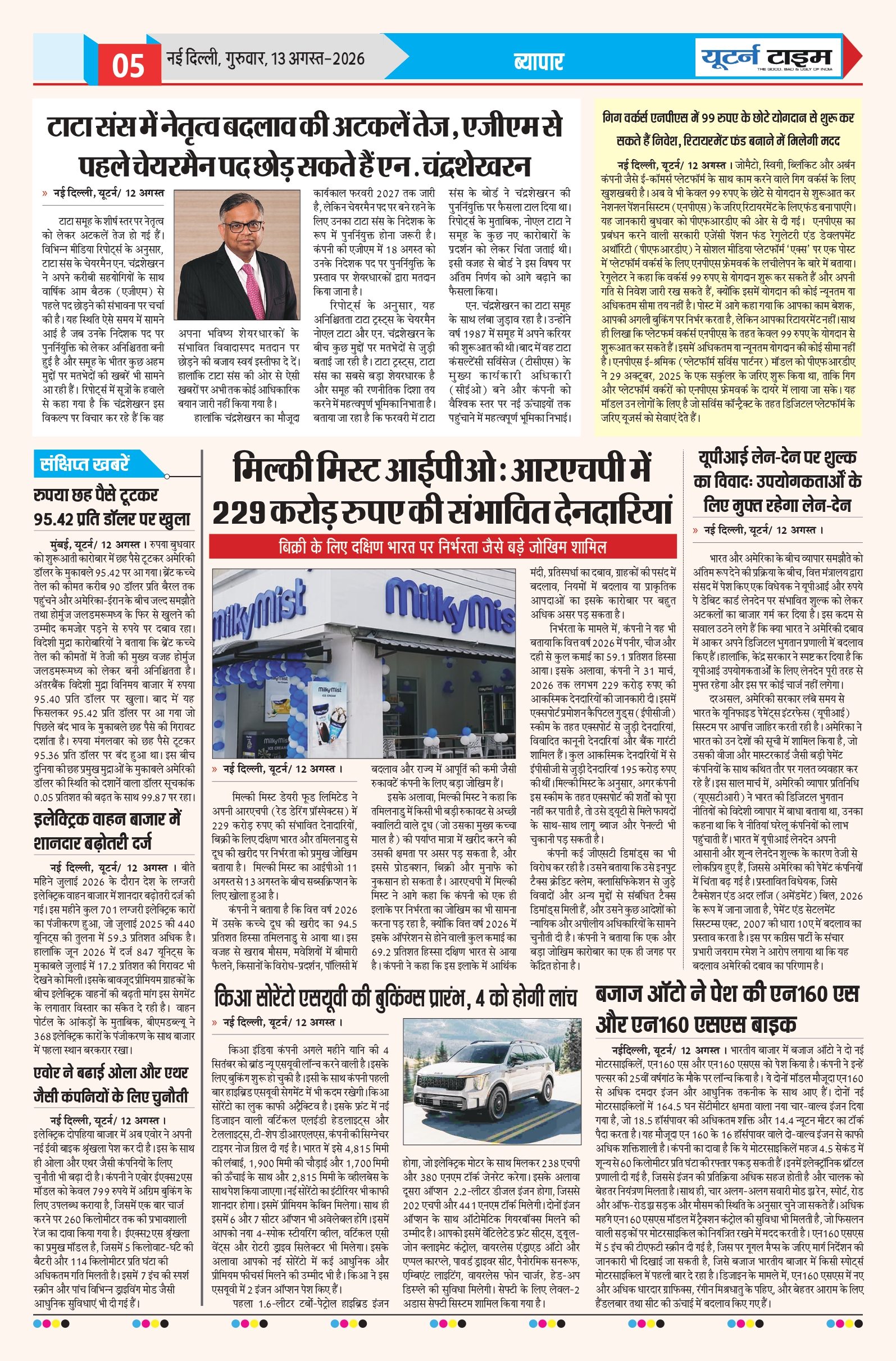 Page 5 thumbnail