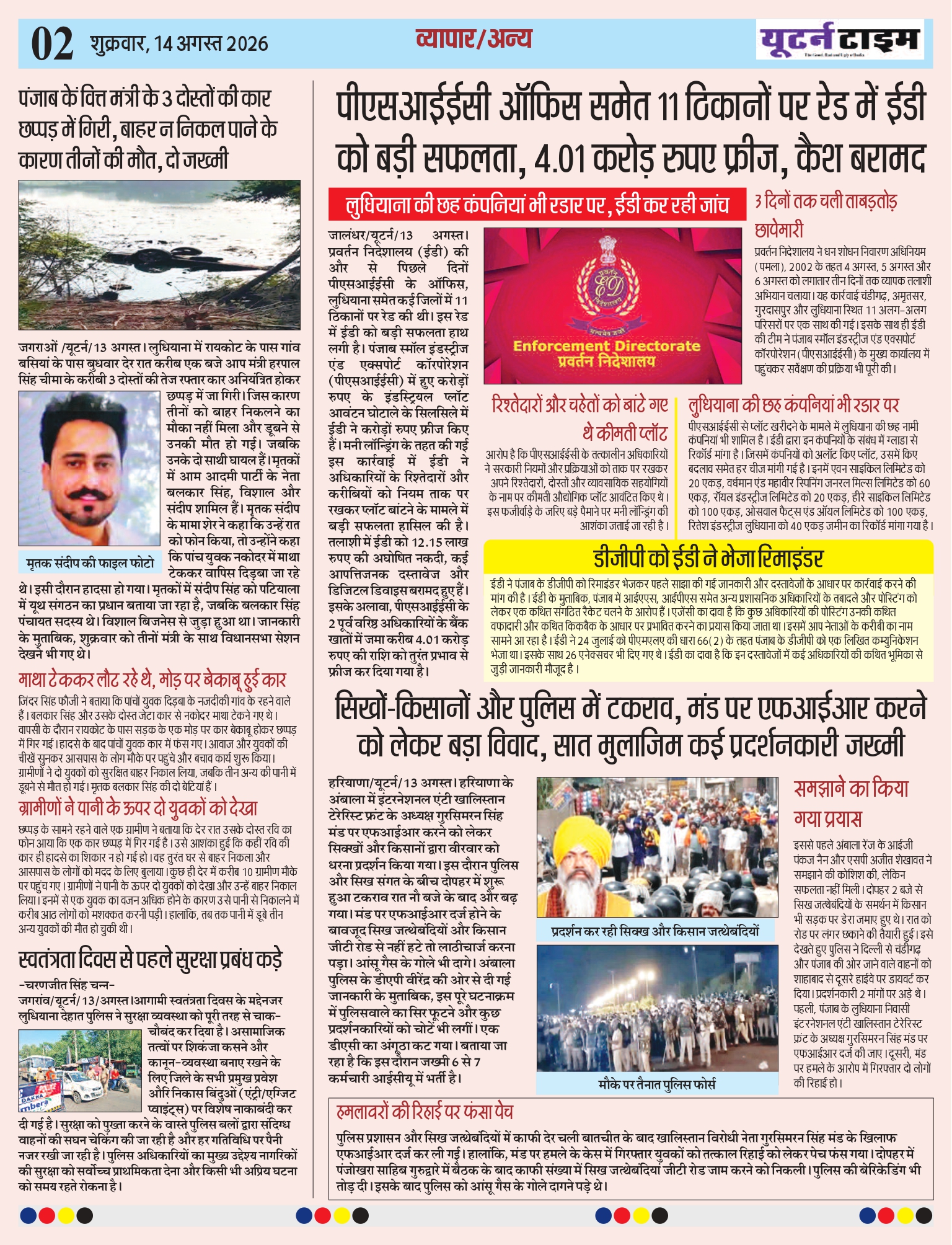 Page 2 thumbnail