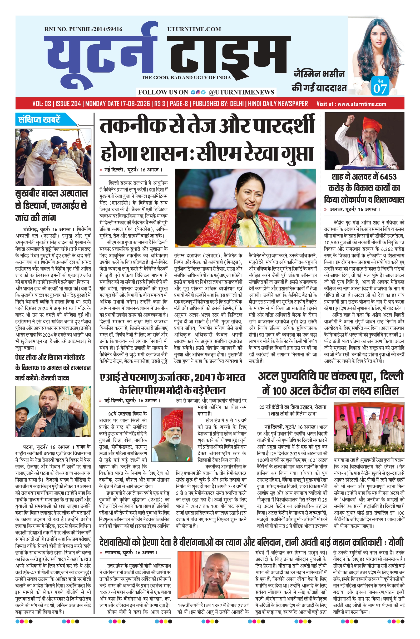 Delhi NCR