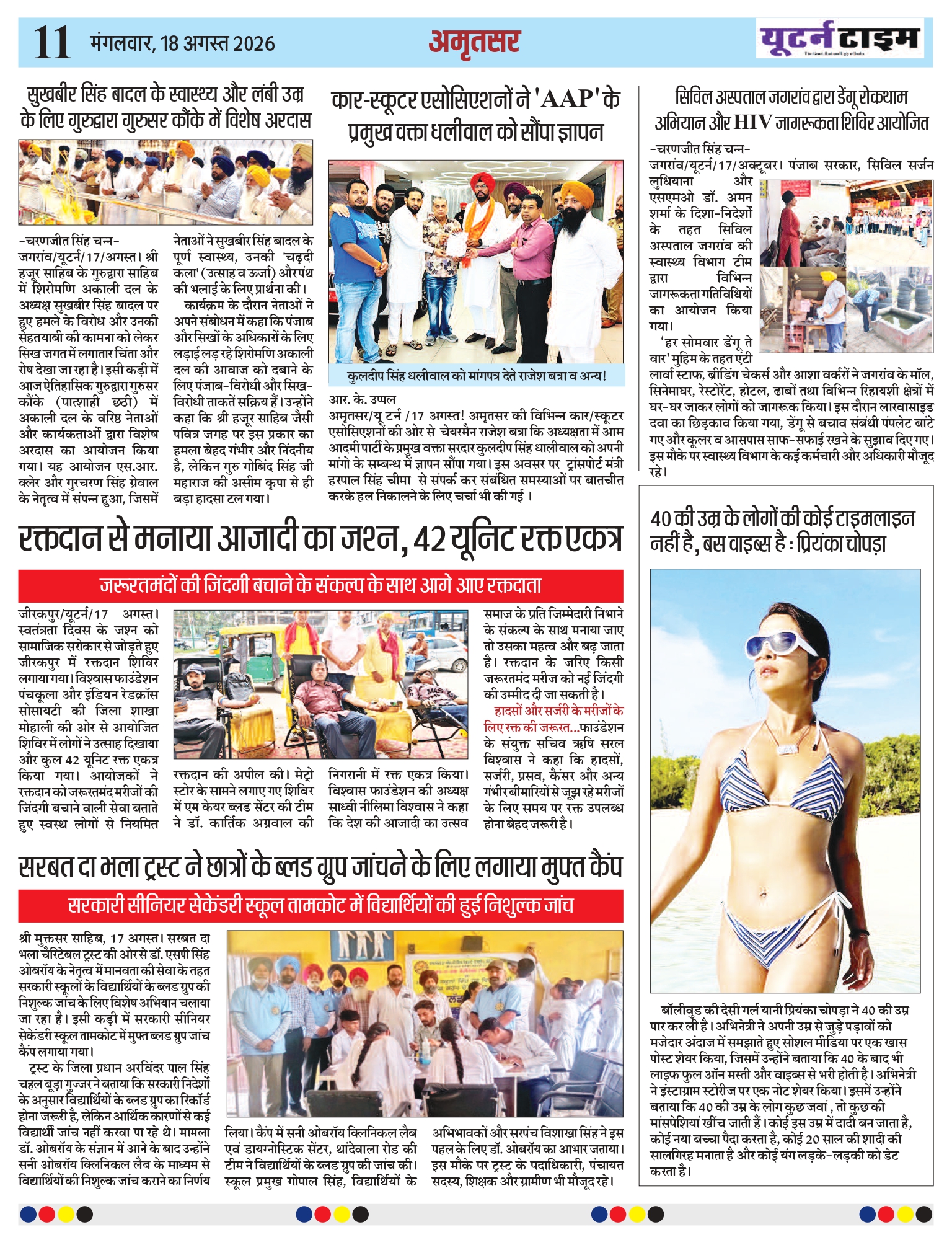 Page 11 thumbnail