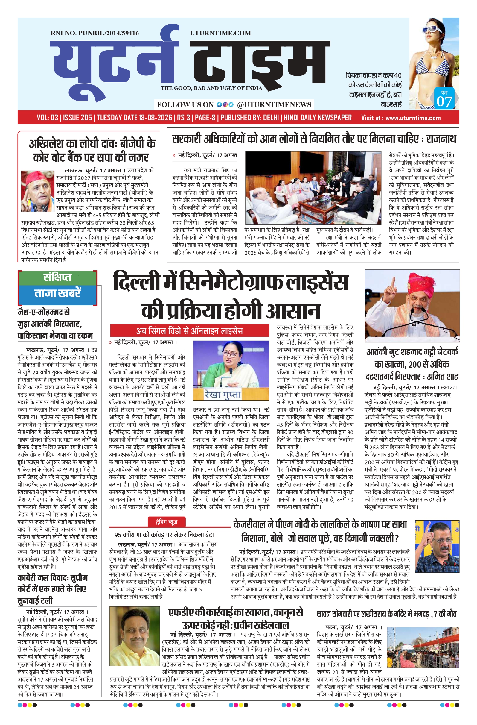 Delhi NCR