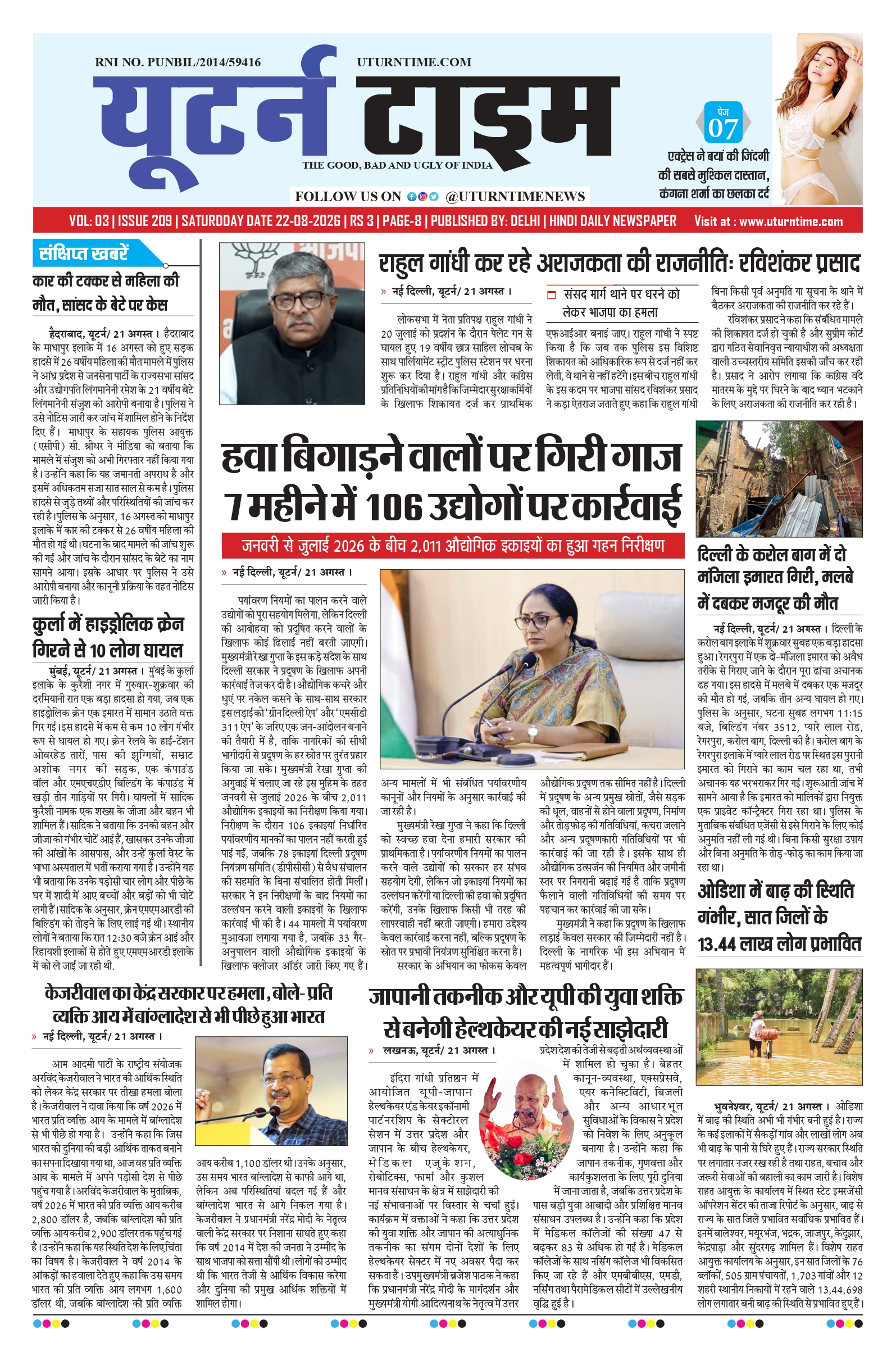 Delhi NCR