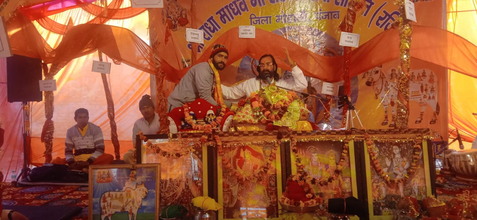 जुझार नगर में श्री राधा माध्यम गौचरण सेवा समिति द्वारा भागवत कथा का आयोजन