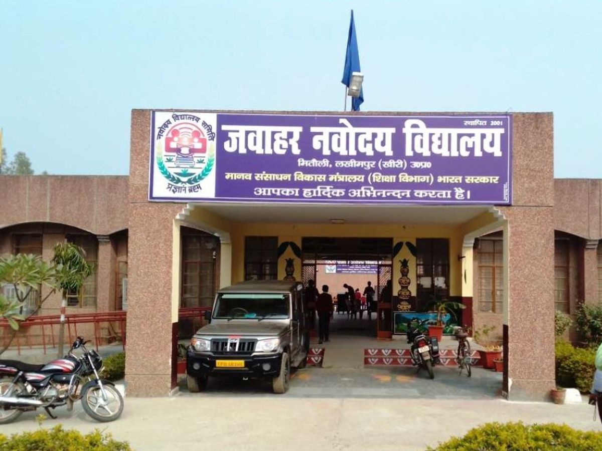 फरवरी 7 को आयोजित होगी जवाहर नवोदय विद्यालय चयन परीक्षा