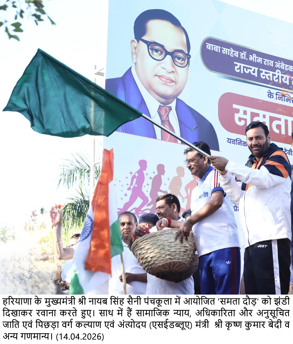 मुख्यमंत्री ने पंचकूला में बाबा साहेब डाॅ. भीमराव अंबेडकर को समर्पित  समता  मैराथन को दिखाई हरी झंडी