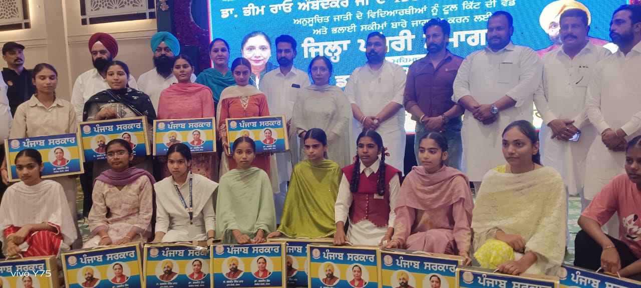 पंजाब सरकार द्वारा अनुसूचित जातियों के युवाओं को स्वरोजगार के लिए प्रेरित करने हेतु 351 आईटीआई विद्यार्थियों को टूल किट वितरित : डॉ. बलजीत कौर