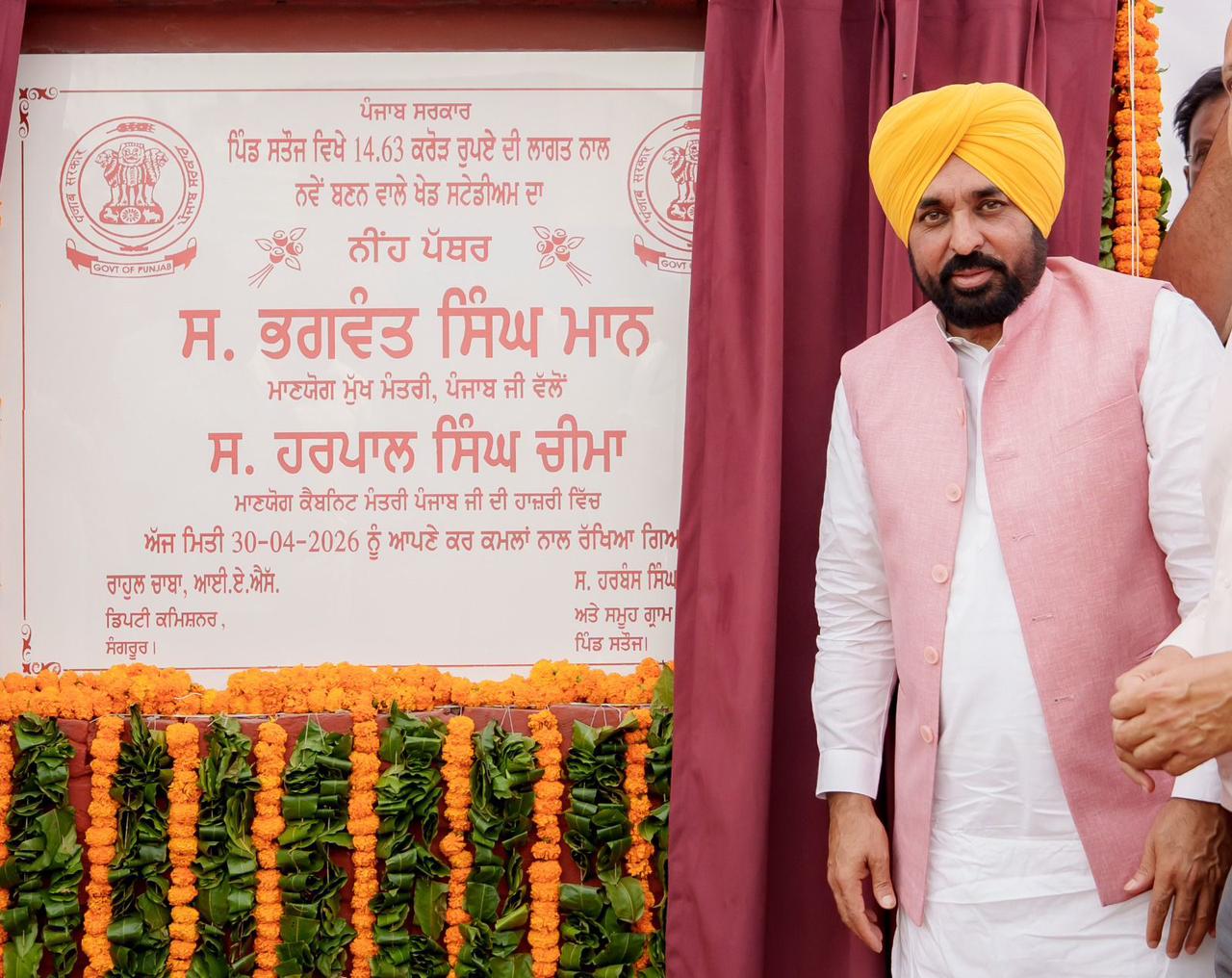 मुख्यमंत्री भगवंत सिंह मान ने 14.63 करोड़ रुपये के खेल स्टेडियम का शिलान्यास किया ताकि युवाओं की ऊर्जा को सही दिशा दी जा सके और पंजाब को स्वस्थ बनाया जा सके