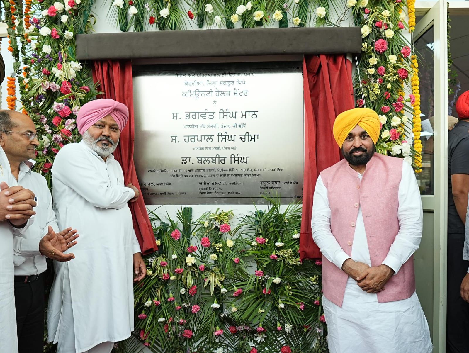 मुख्यमंत्री भगवंत सिंह मान ने अत्याधुनिक सामुदायिक स्वास्थ्य केंद्र को किया लोकार्पित, संगरूर के 85 गांवों को होगा लाभ