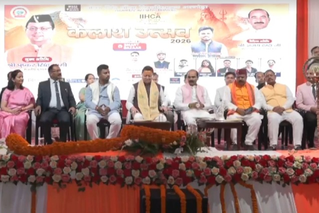 Dehradun: मुख्यमंत्री मुख्यमंत्री धामी ने पिथौरागढ़ में किया कैलाश उत्सव का शुभारंभ