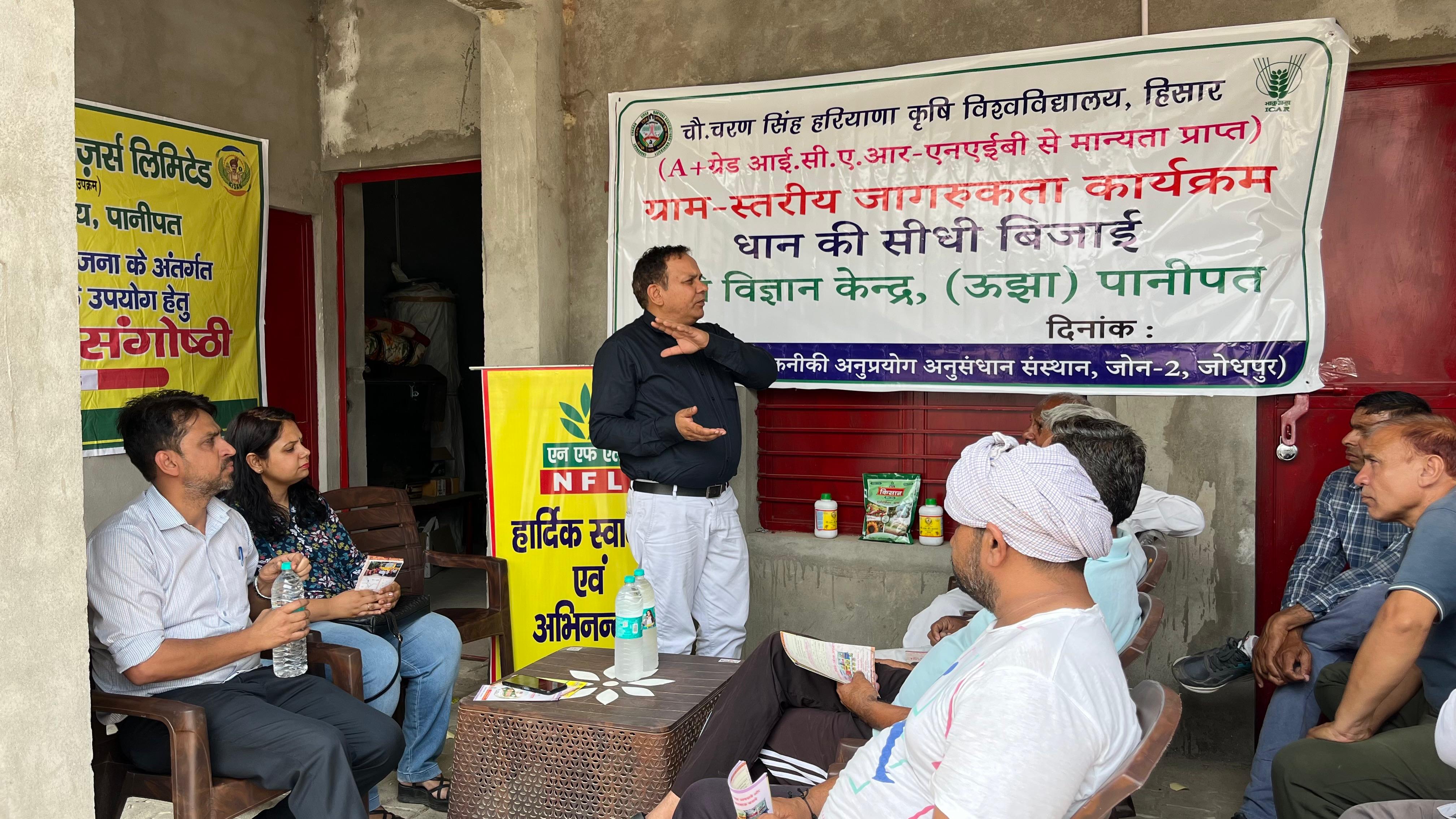 Panipat: संतुलित उर्वरक उपयोग को लेकर किसानों को दिया गया प्रशिक्षण
