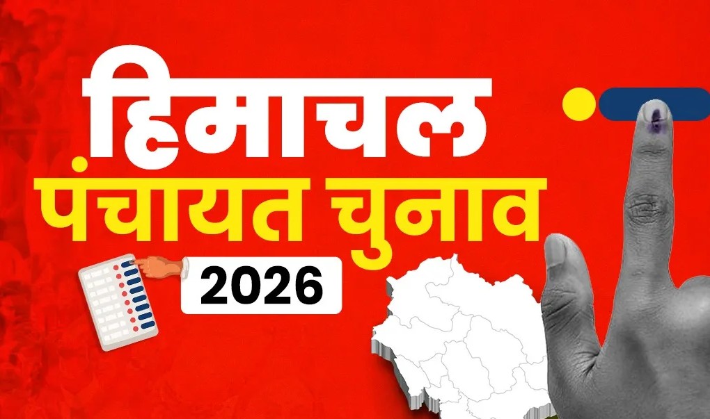 Shimla: पंचायत चुनाव में 42 पंचायतों का शांतिपूर्ण चयन, 42 पंचायतों में बिना मुकाबले प्रतिनिधि बने