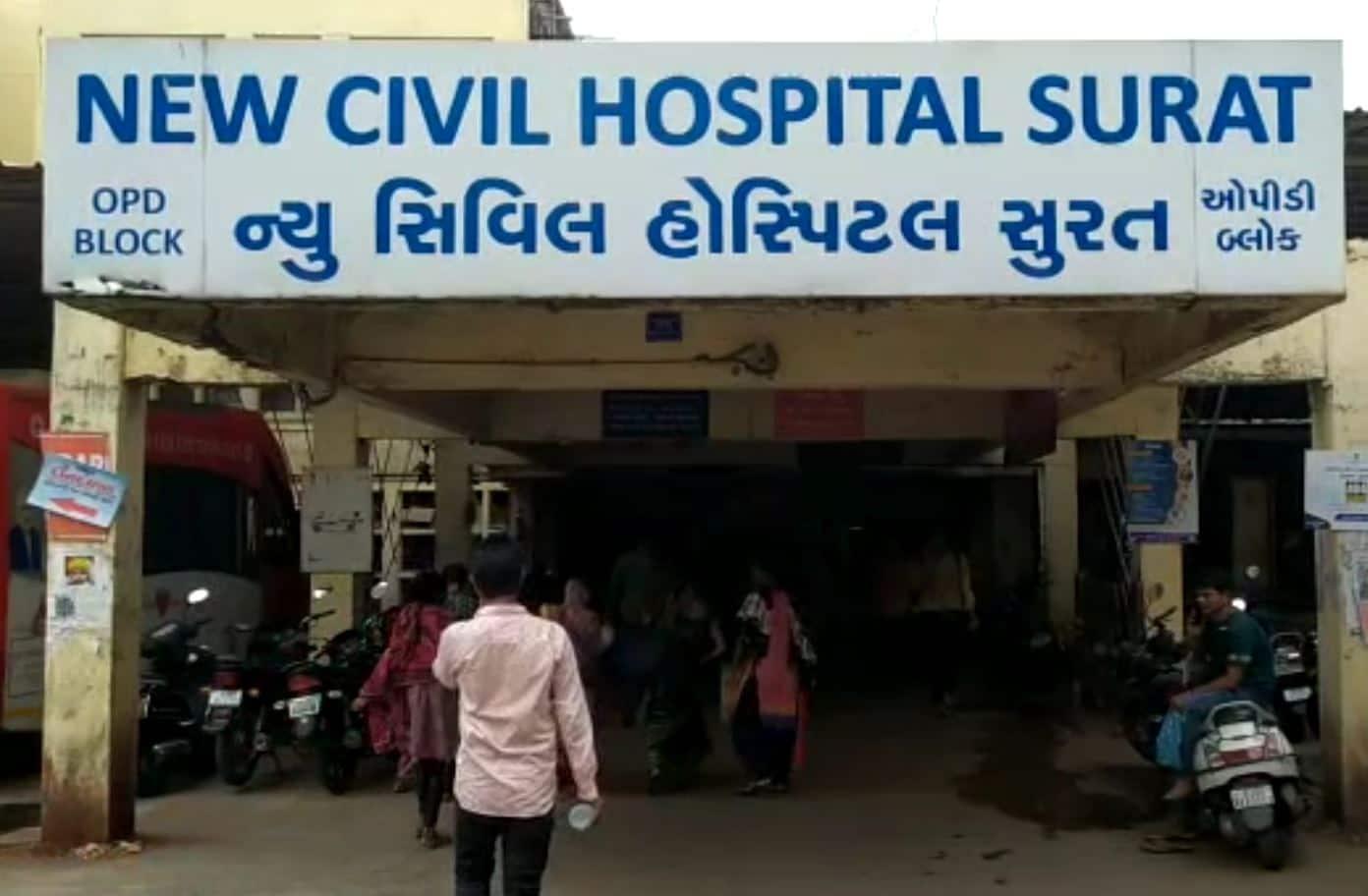 Surat: सूरत सिविल अस्पताल में मंत्री के निरीक्षण के बाद अधिकारियों पर गिरी गाज, डॉ. धारित्री परमार का तबादला चर्चा में