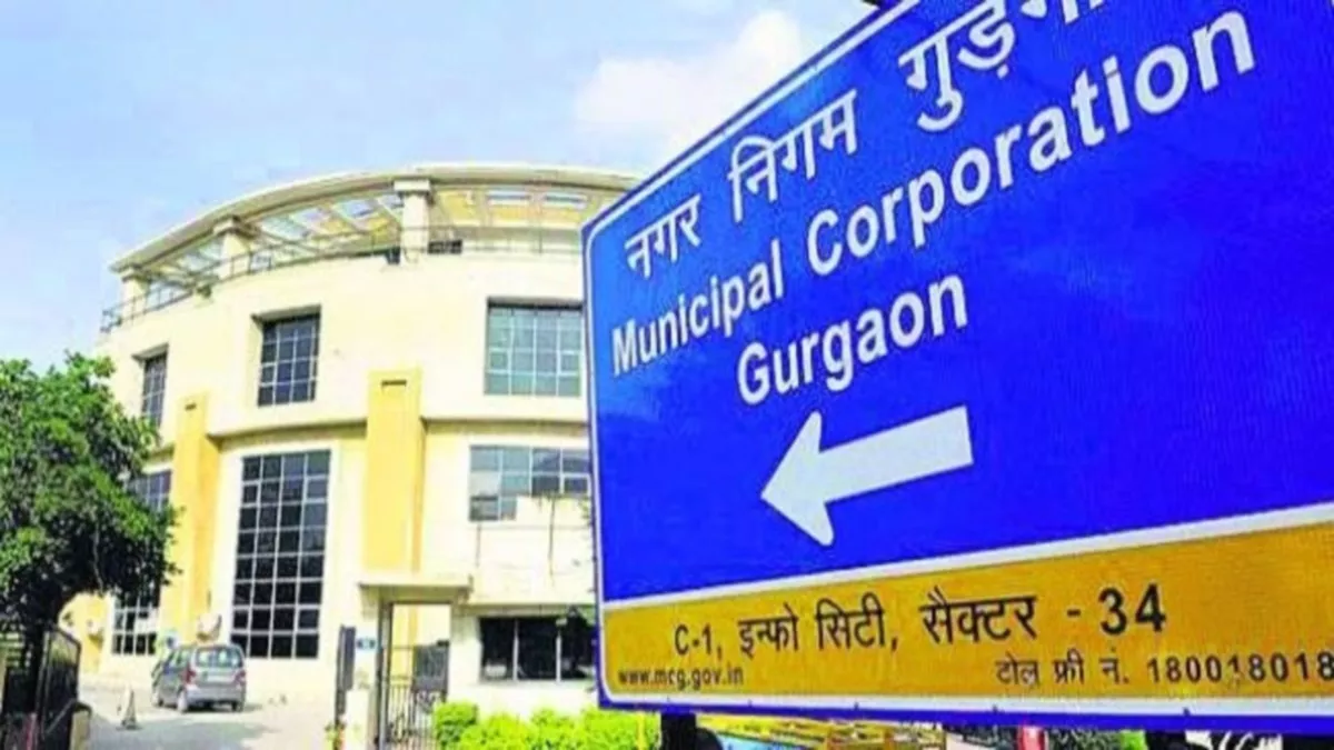 Gurugram: नगर निगम का फैसला, केवल स्वीकृत वाटर मीटर ही होंगे मान्य