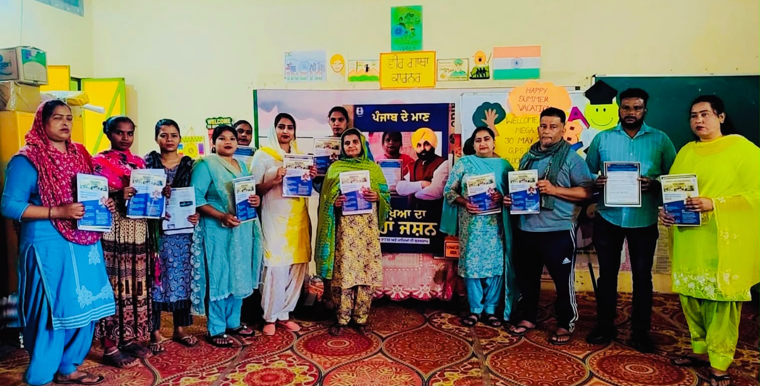 मान सरकार ने 19 हजार से अधिक सरकारी स्कूलों में मेगा पीटीएम आयोजित कर शिक्षा में पंजाब की नंबर-1 रैंकिंग का जश्न मनाया