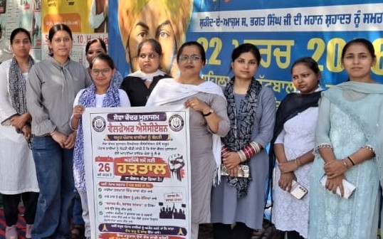 Hoshiarpur: सेवा केंद्रों के कर्मचारियों के पक्ष में सरकार की ओर से अपनी मांगें पूरी करवाने हेतु मांग पत्र दिया