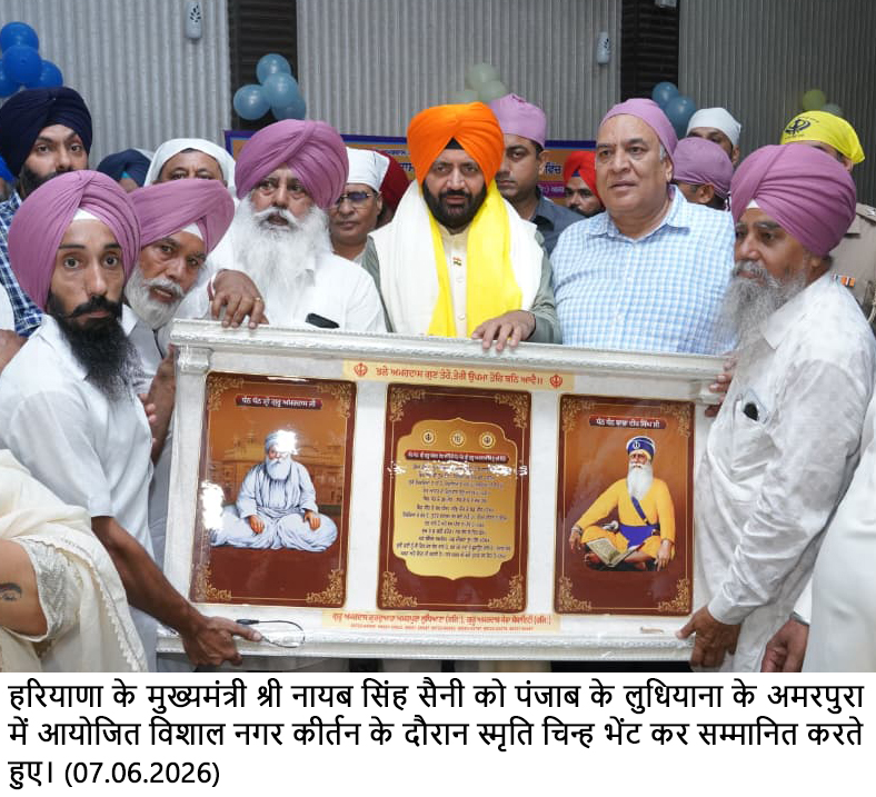 गुरु अमर दास जी का जीवन त्याग, सेवा, समानता और मानवता का प्रेरणास्रोत: नायब सिंह सैनी