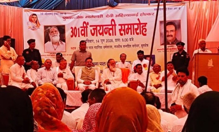 Thanesar: अहिल्याबाई होल्कर जी का त्याग, सेवा और राष्ट्र निर्माण के प्रति समर्पण हम सभी के लिए सदैव प्रेरणास्रोत रहेगा : कल्याण