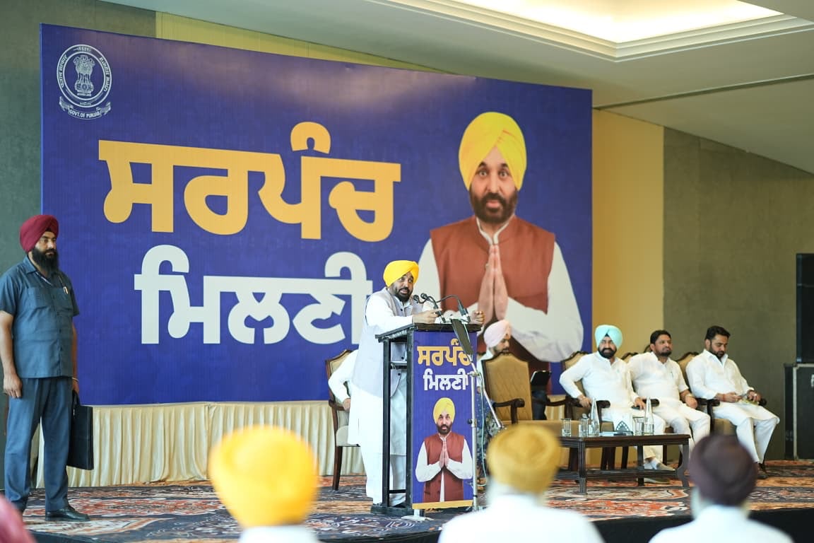 Bathinda: भगवंत मान ने ग्रामीण विकास के लिए सरपंचों को आगे आने का आह्वान किया
